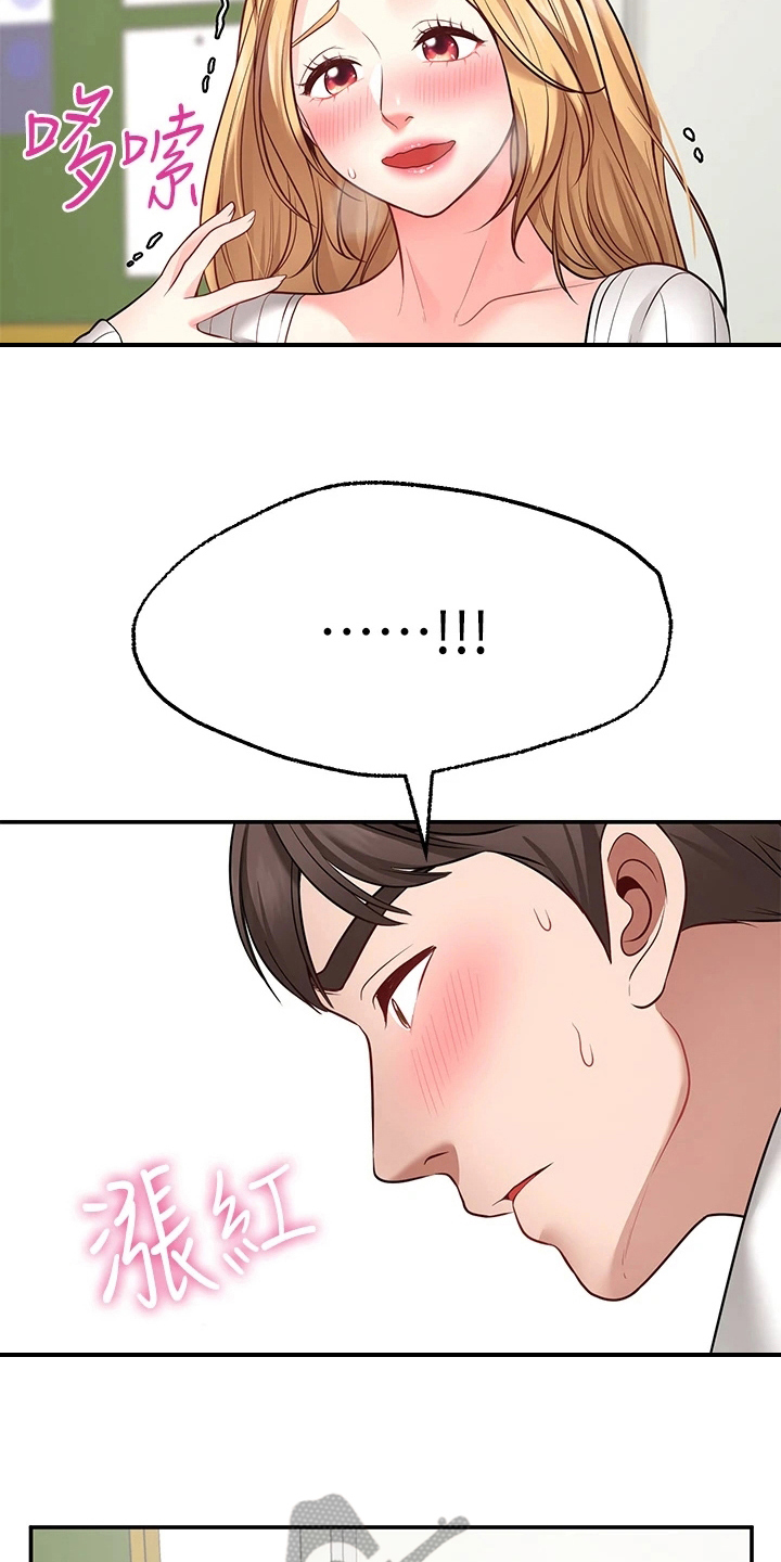 第17章：配合5