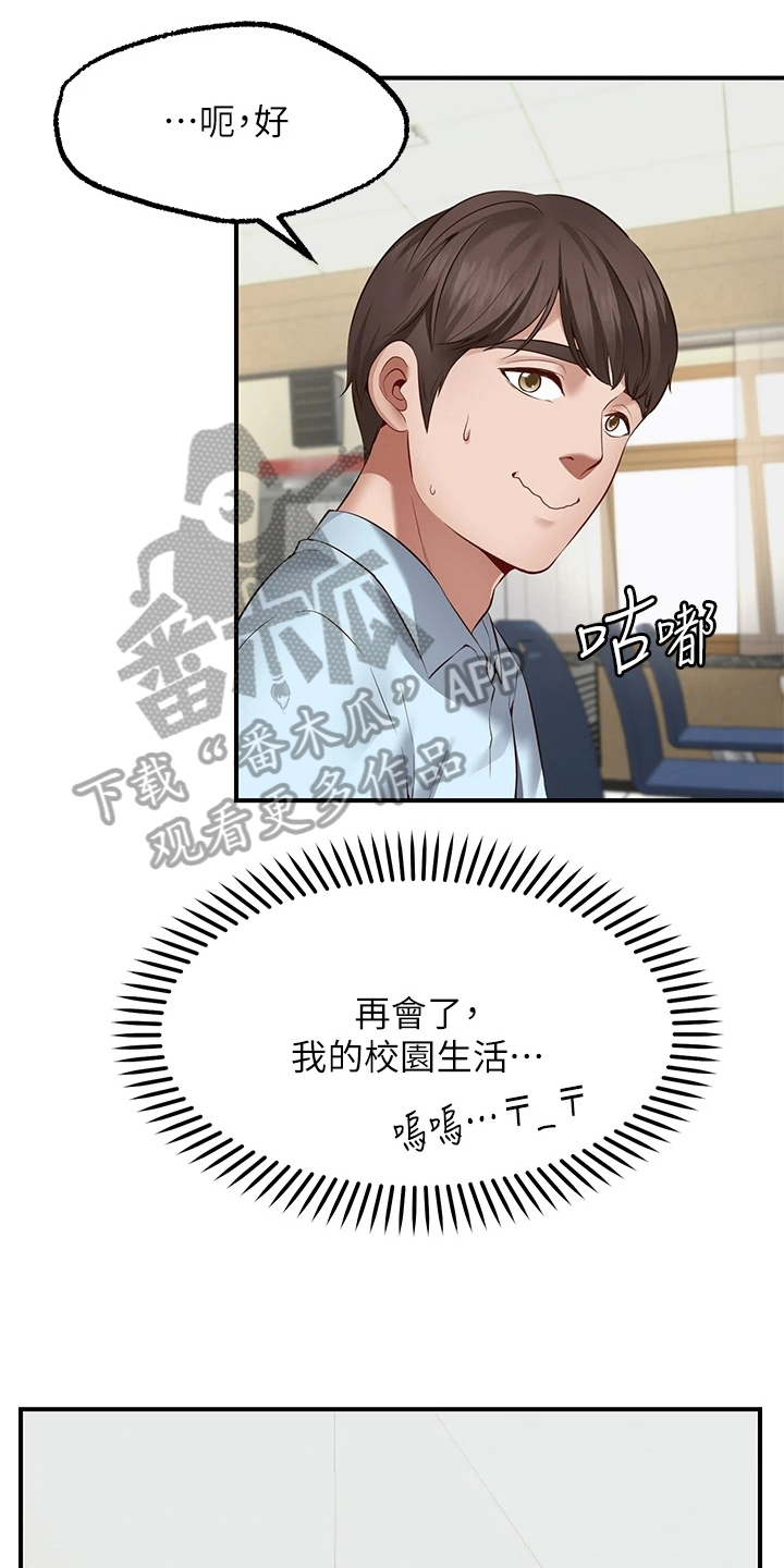 第6章：成功13