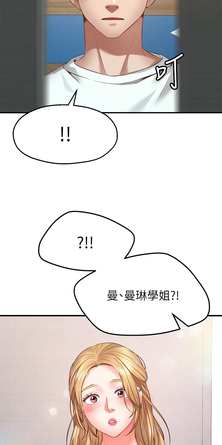 第2章：放弃20