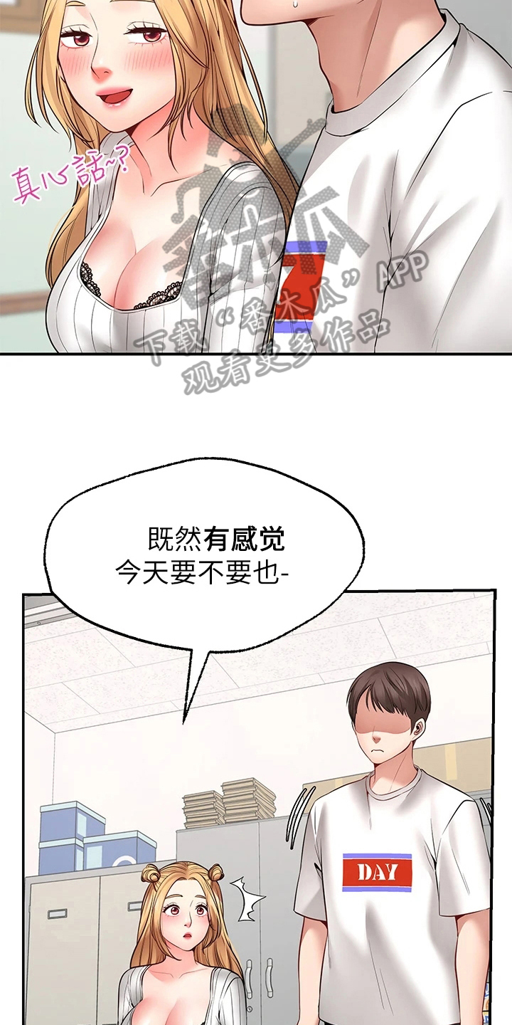 第16章：玩笑13