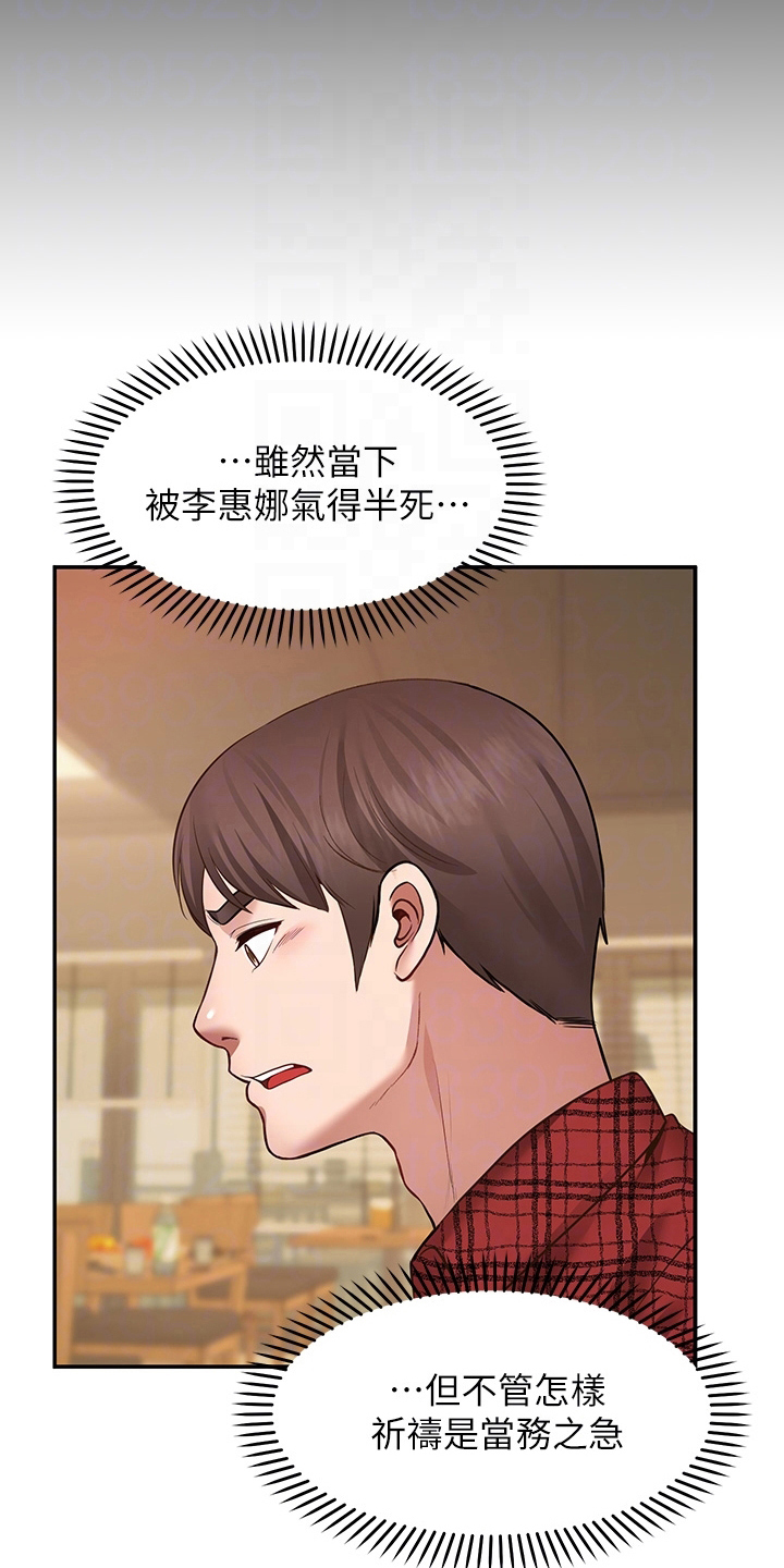 第19章：后果15