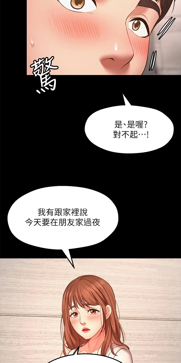 第2章：放弃3