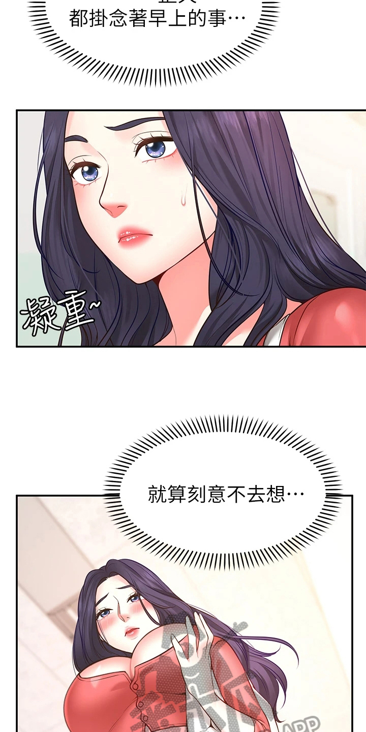 第17章：配合17