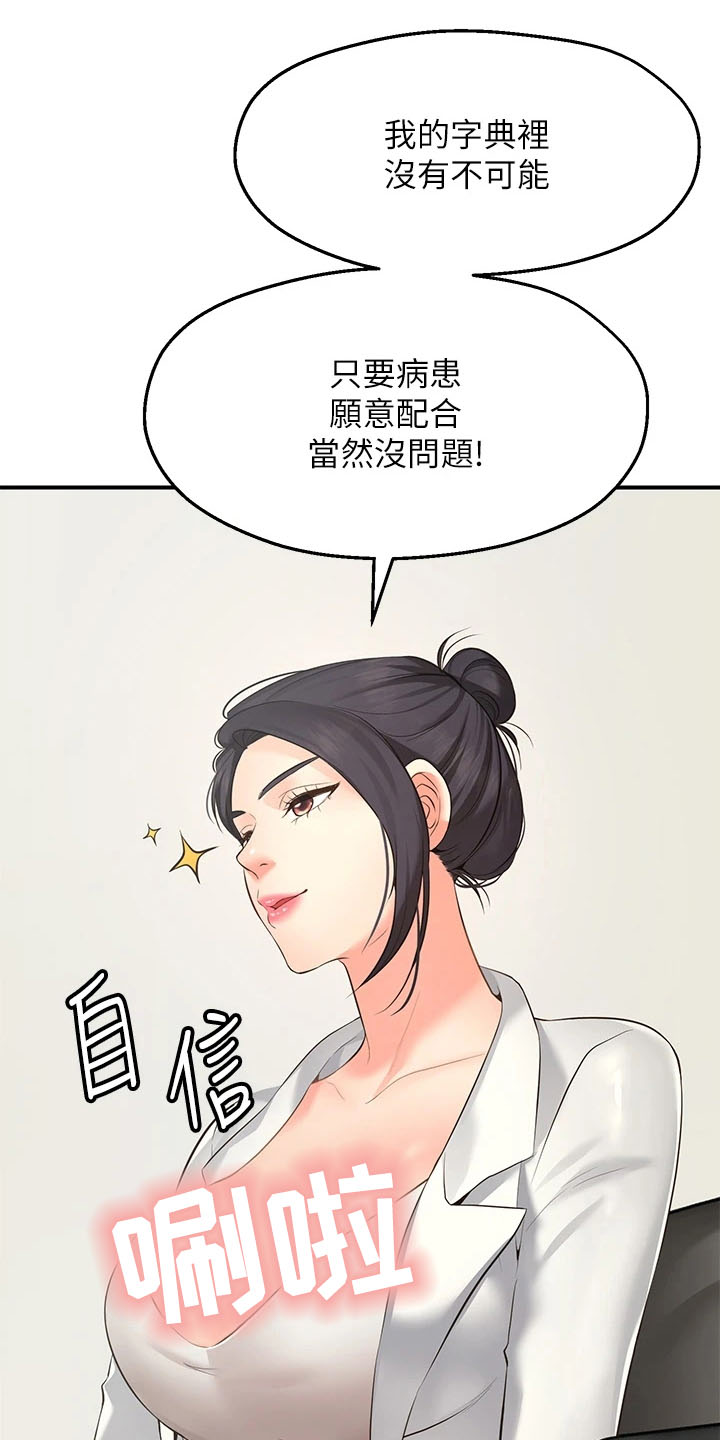 第2章：放弃14