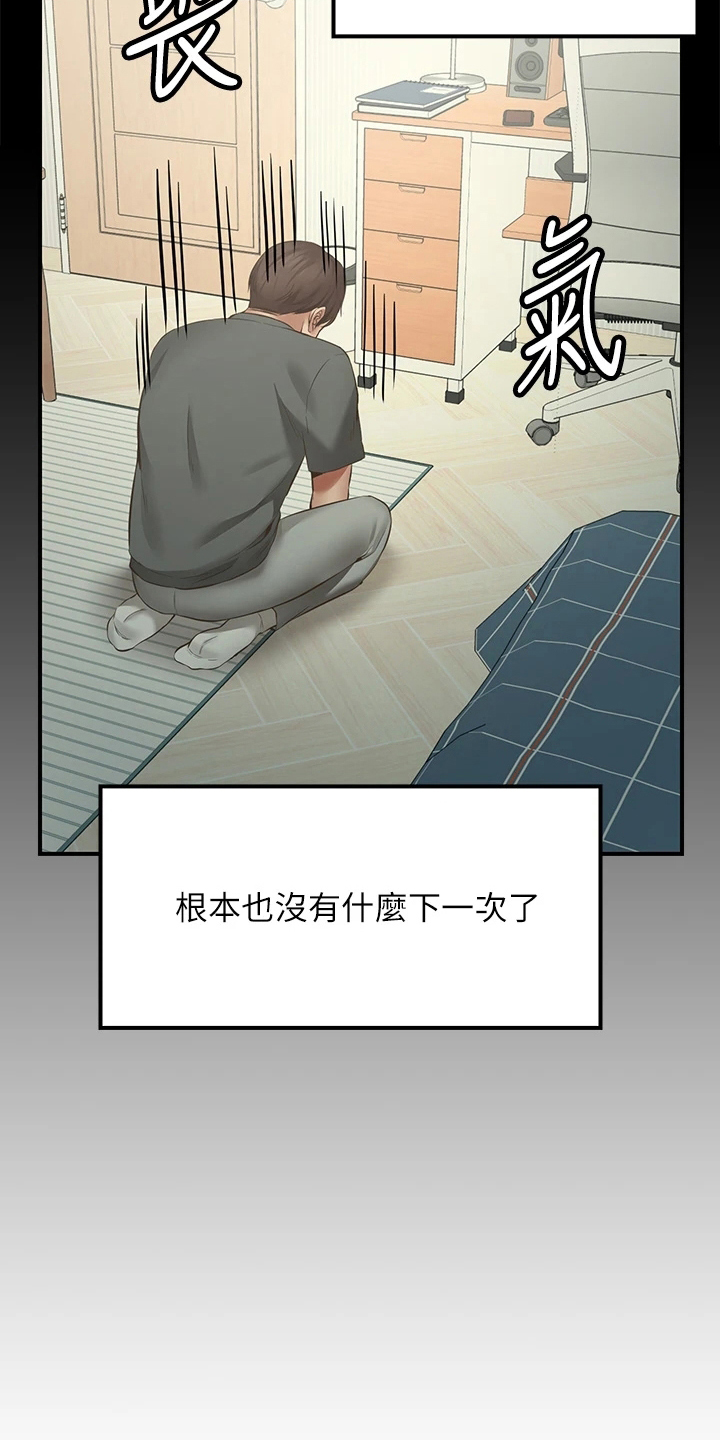 第2章：放弃10