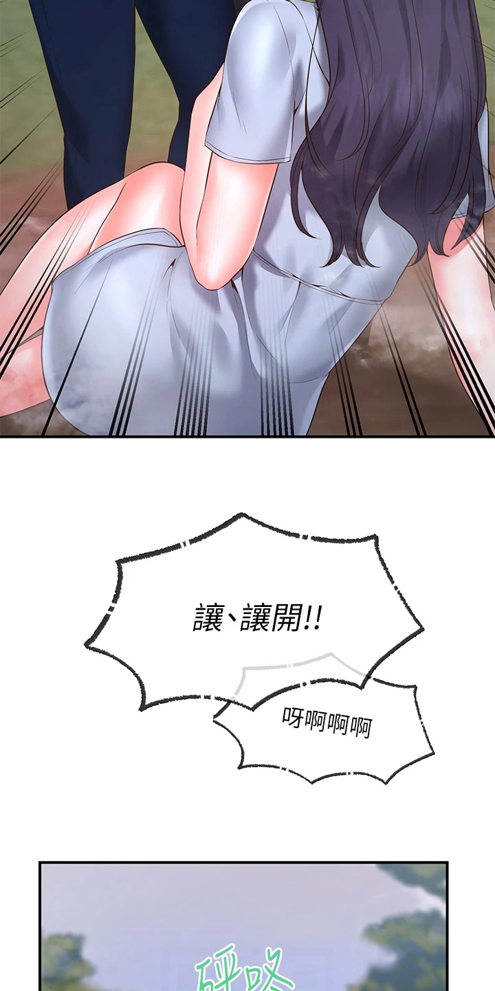 第5章：巧遇18