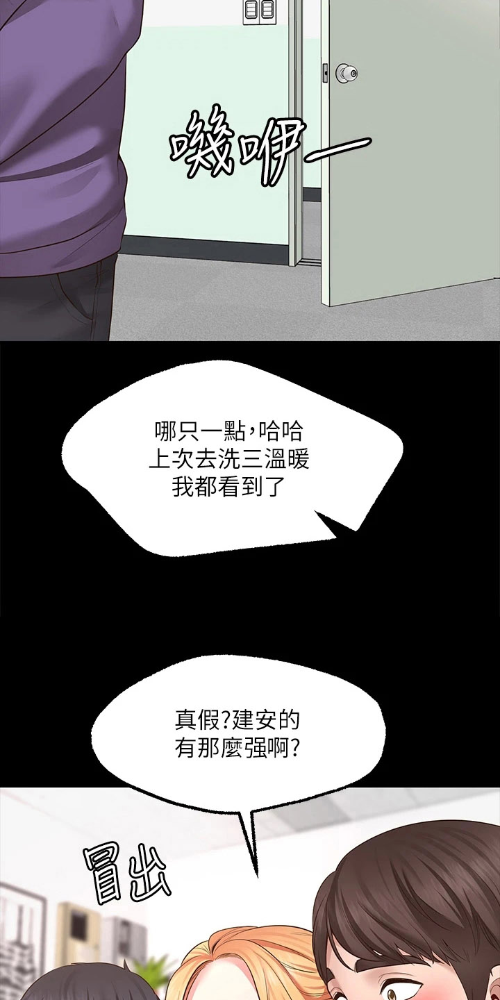 第8章：求助16