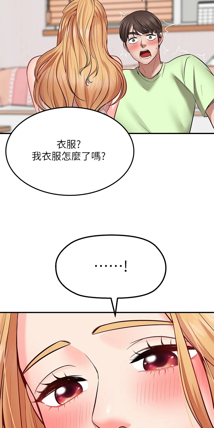 第13章：不用担心6