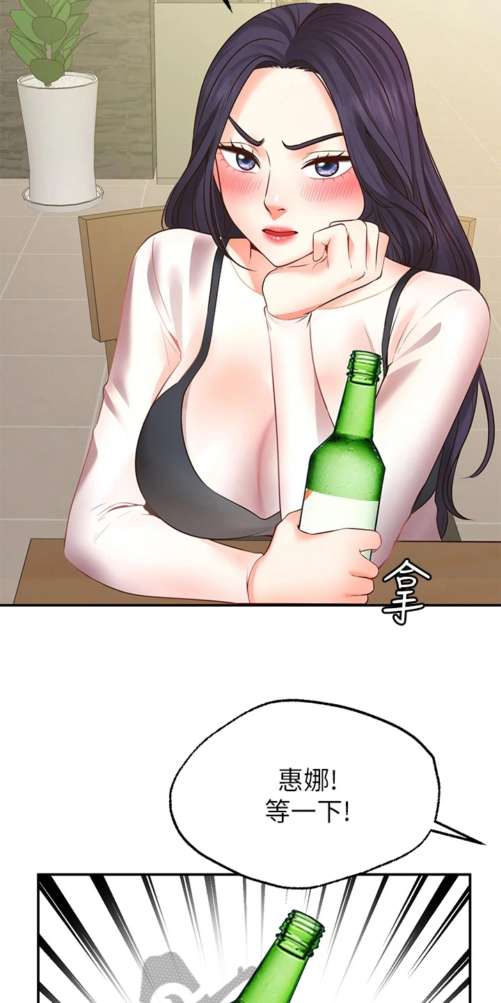 第20章：生气8