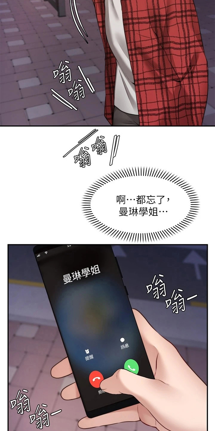 第24章：惩罚27
