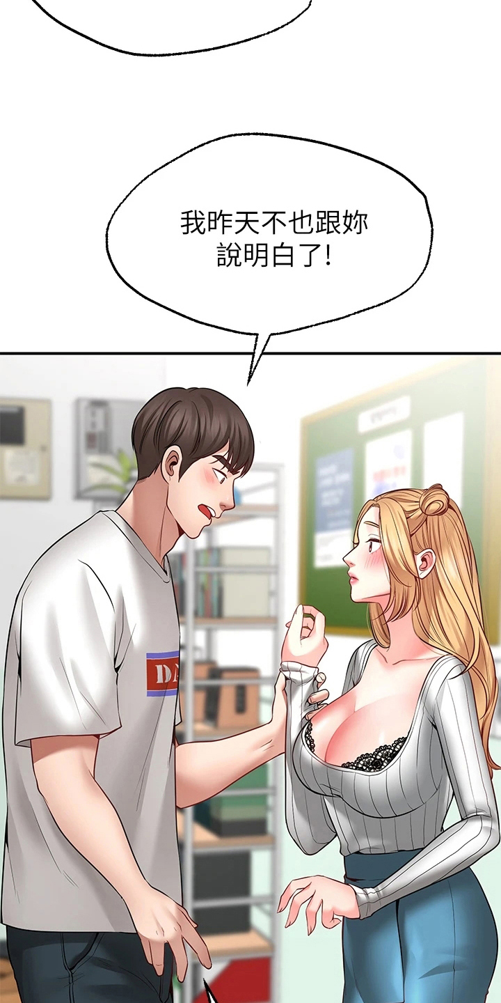 第16章：玩笑18