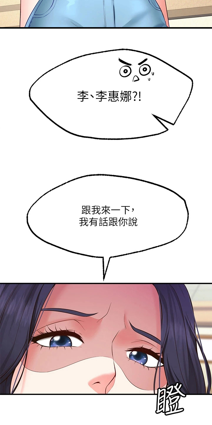 第6章：成功12