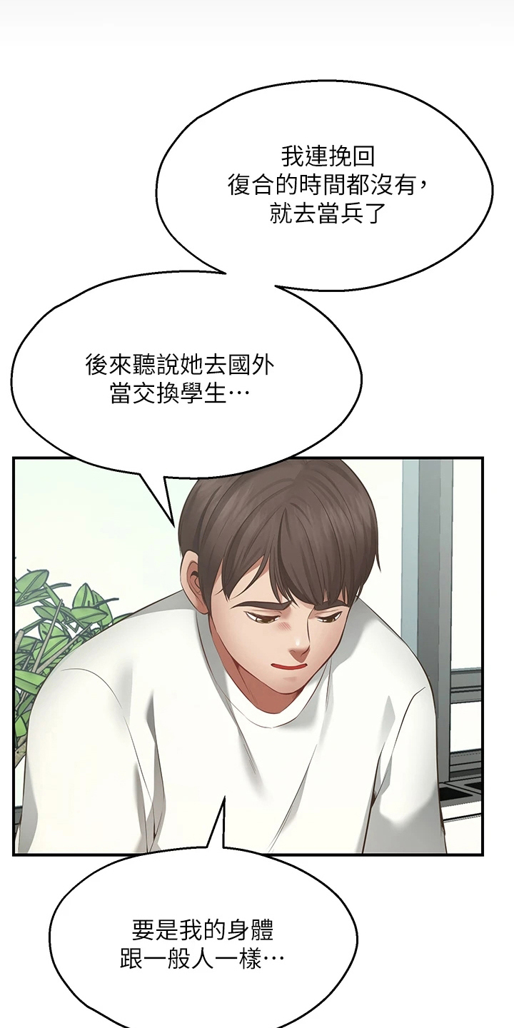第2章：放弃11