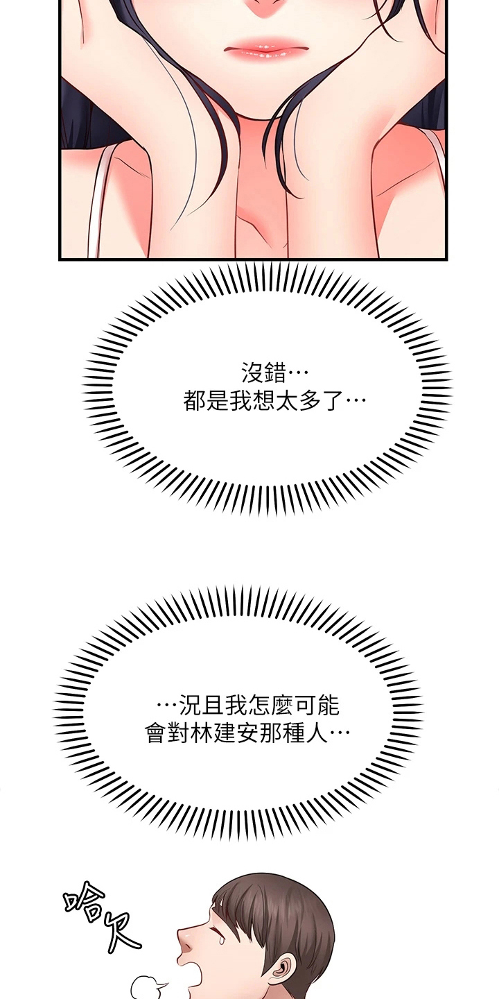 第15章：喜欢14