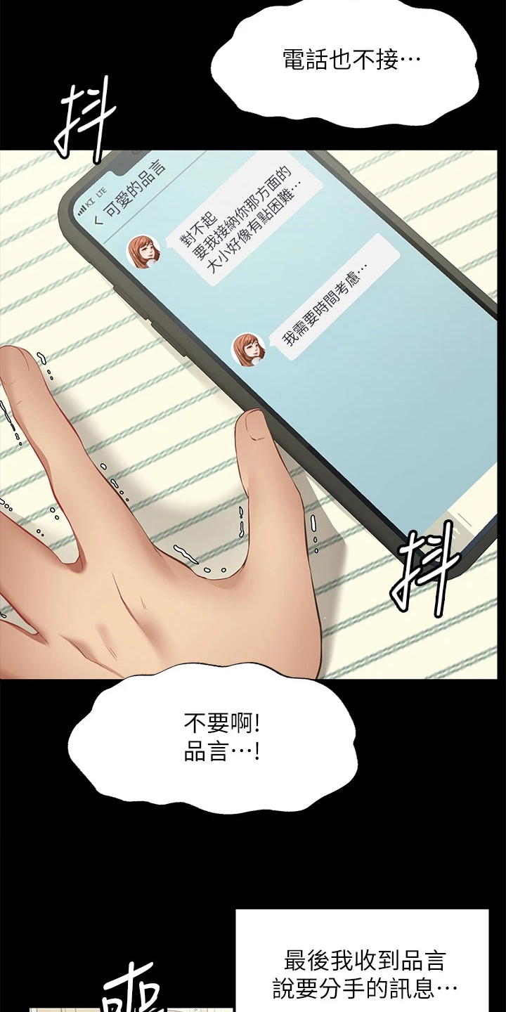 第2章：放弃9