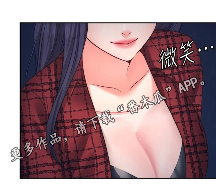 第23章：道歉20