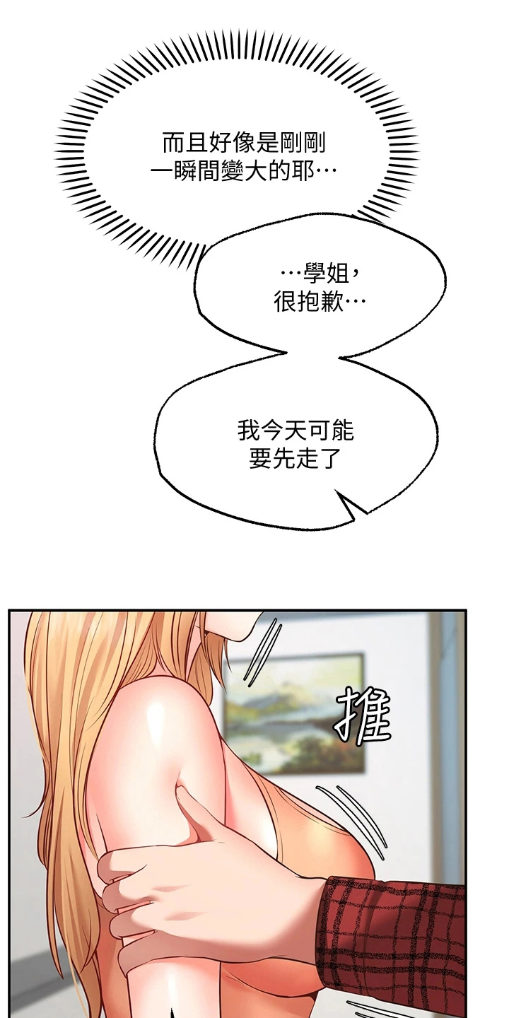第21章：失效10