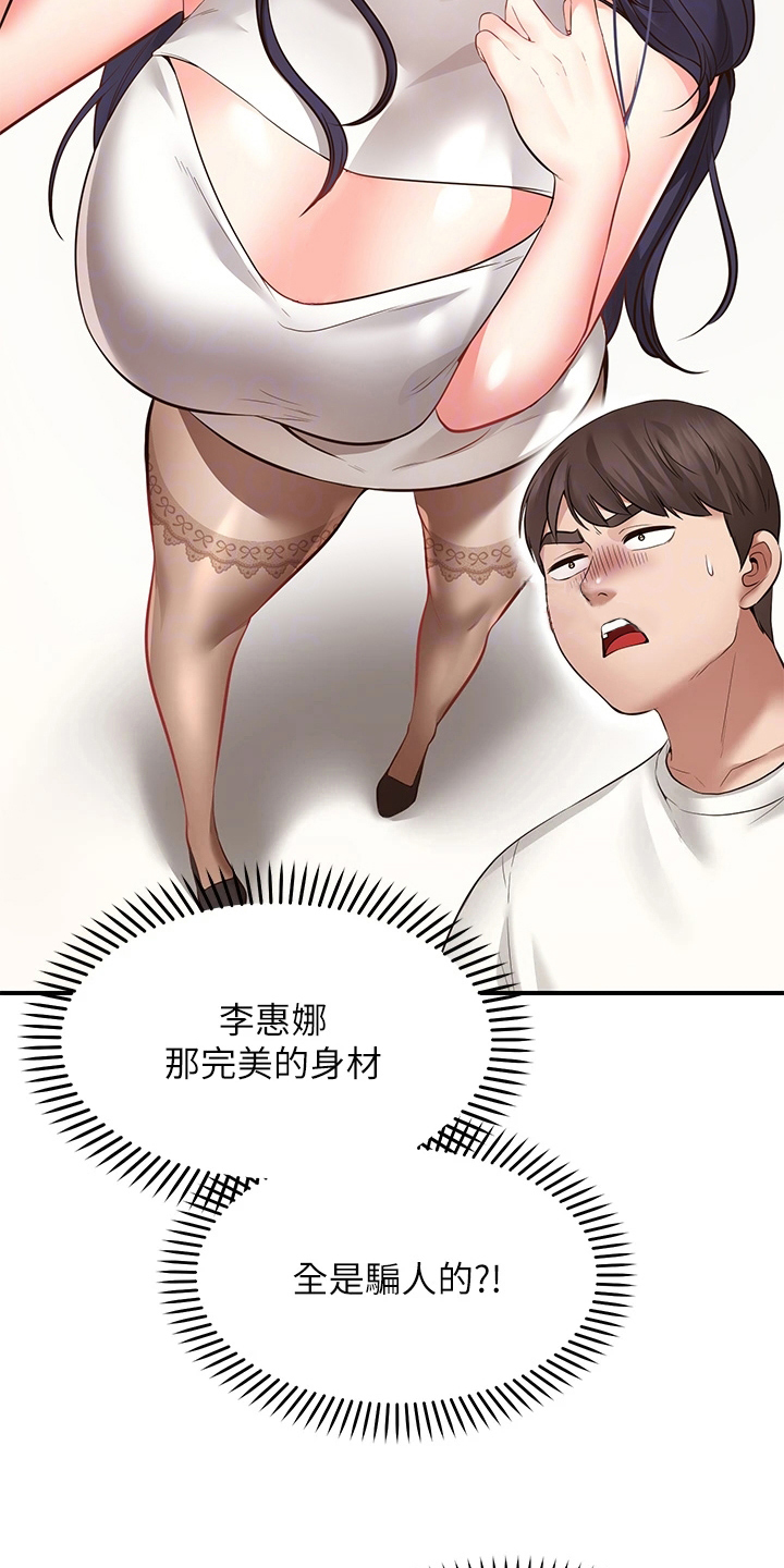第5章：巧遇14