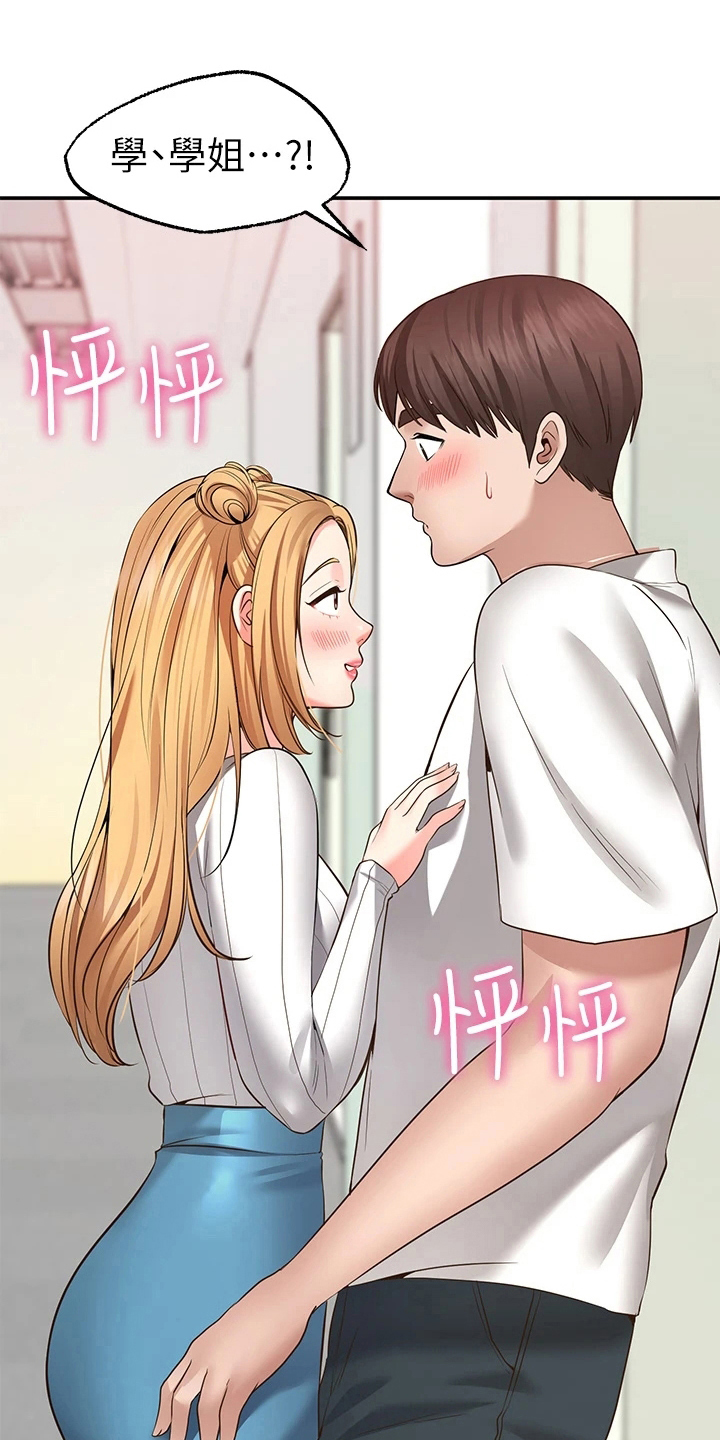 第18章：目睹8