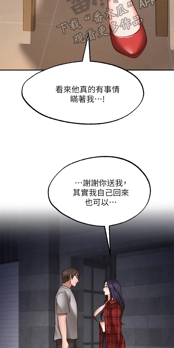 第24章：惩罚10
