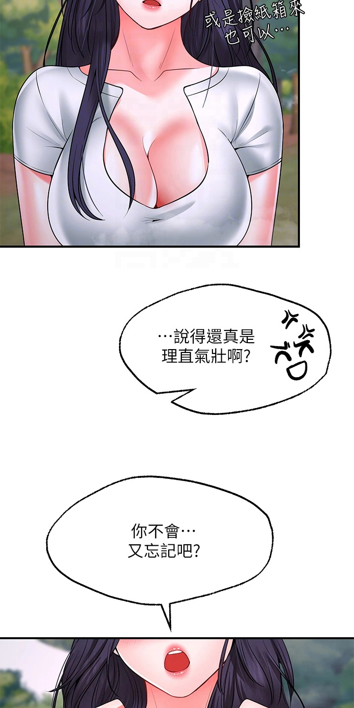 第14章：疑惑12