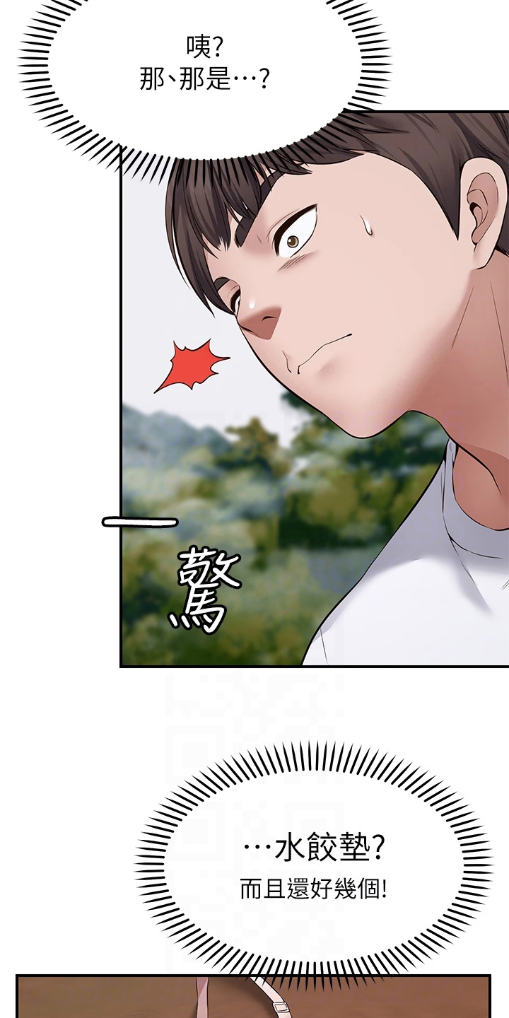 第5章：巧遇12