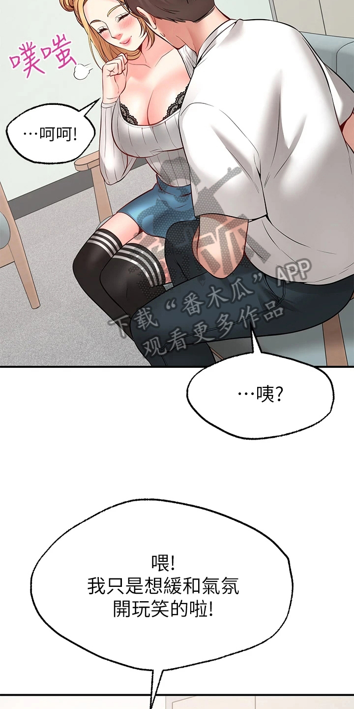 第16章：玩笑10