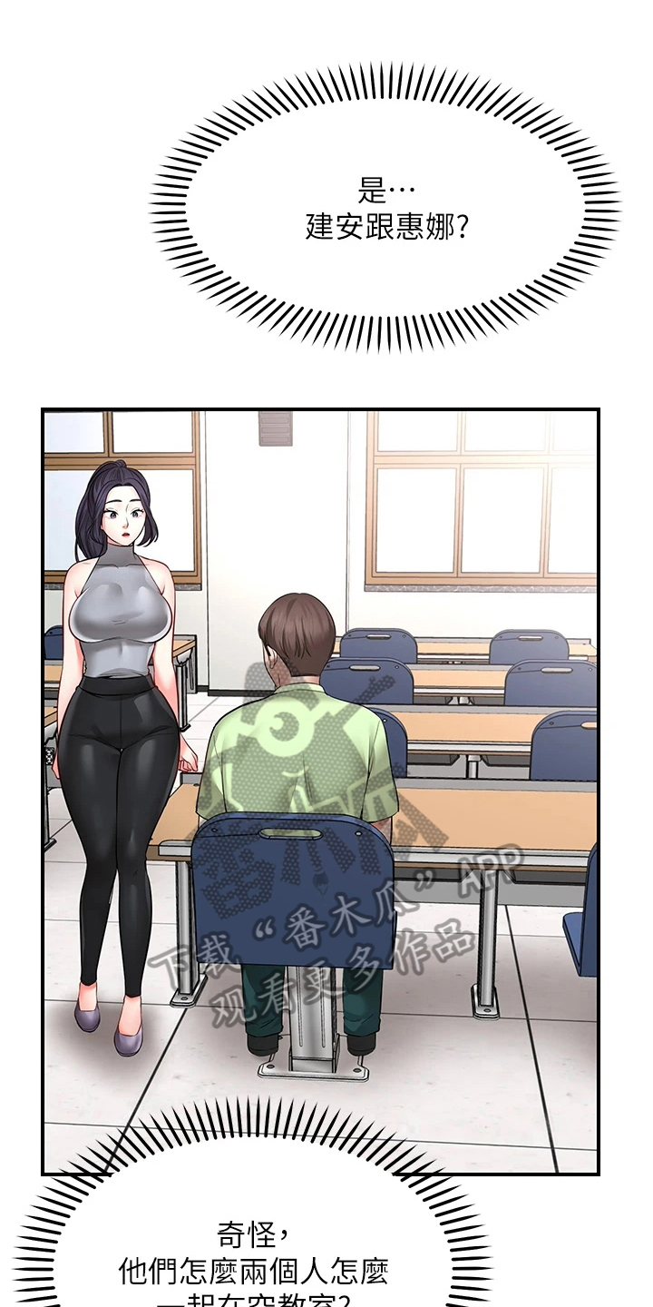 第12章：补偿6