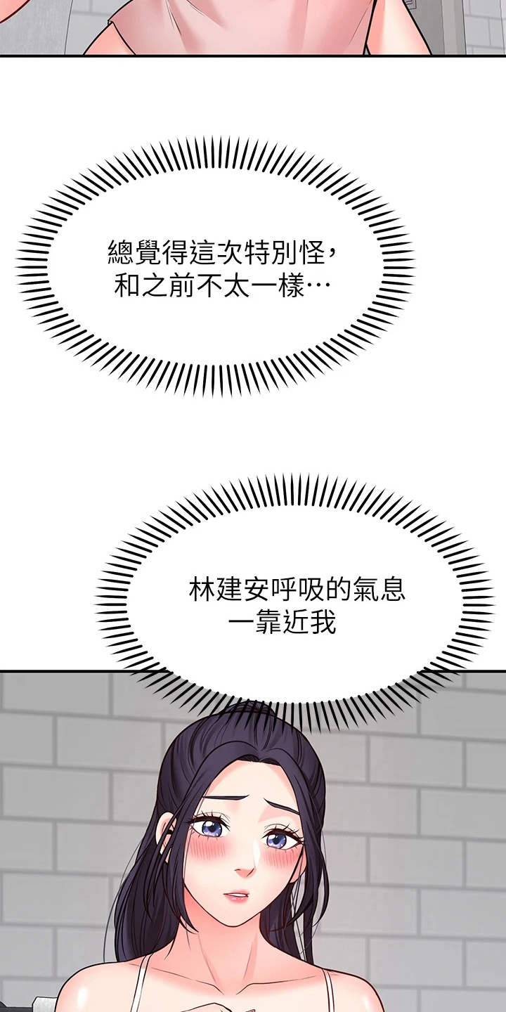 第15章：喜欢9
