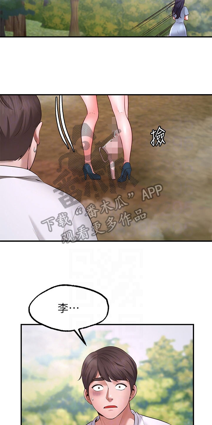 第6章：成功7