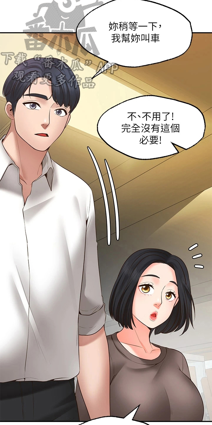 第21章：失效17