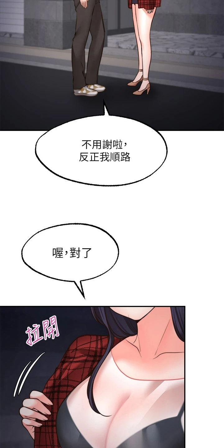 第24章：惩罚11