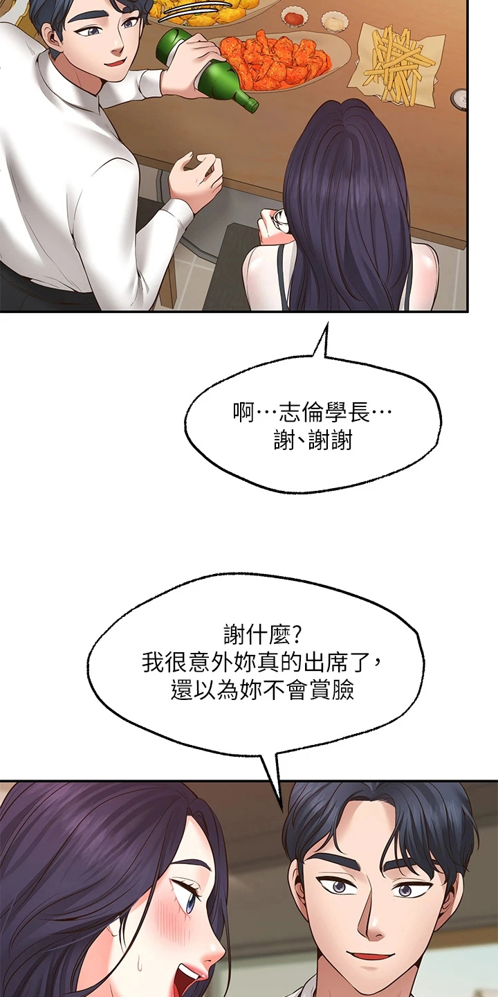 第20章：生气10