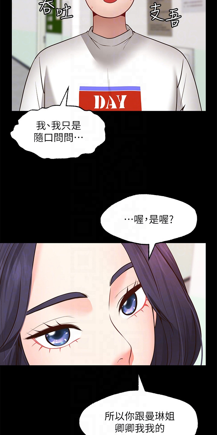 第18章：目睹23
