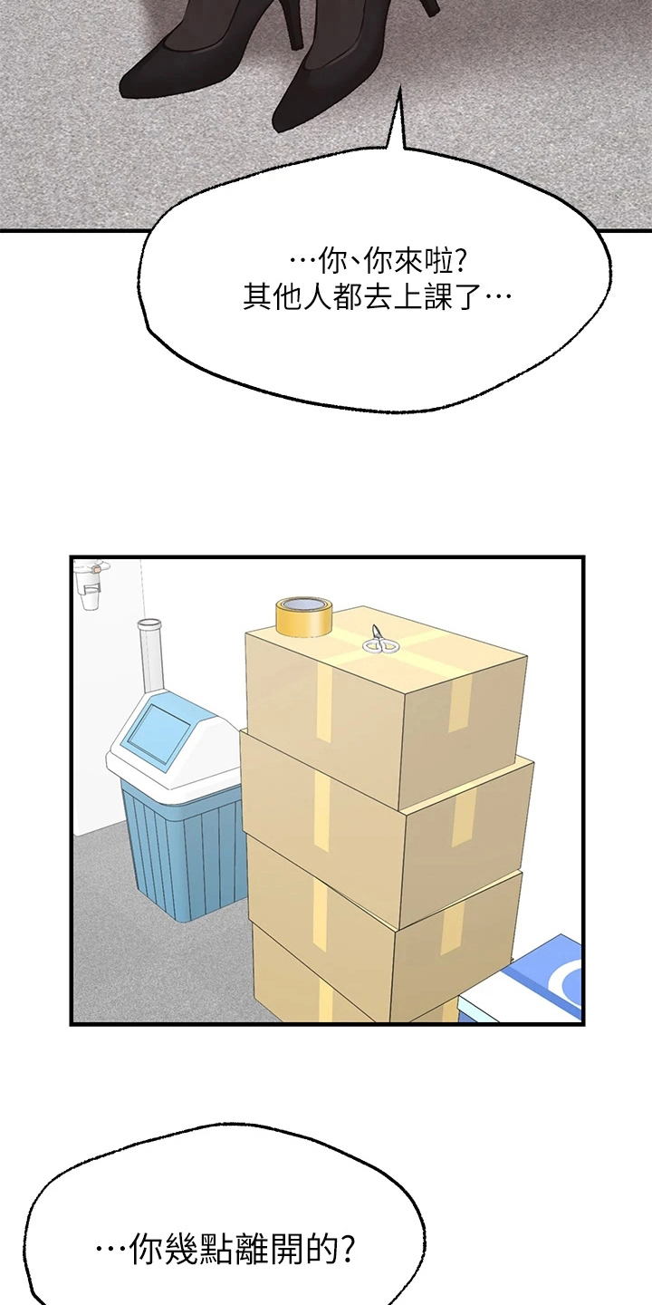 第15章：喜欢18