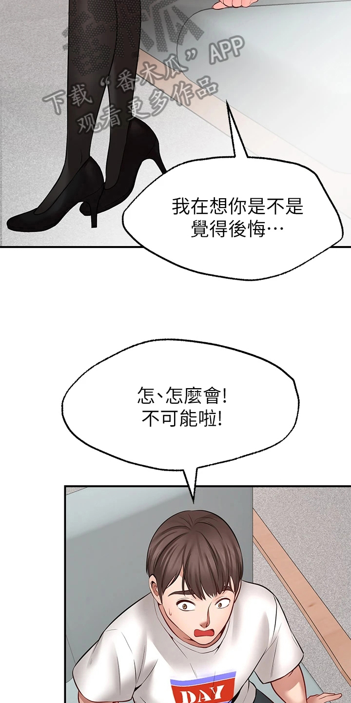 第16章：玩笑5