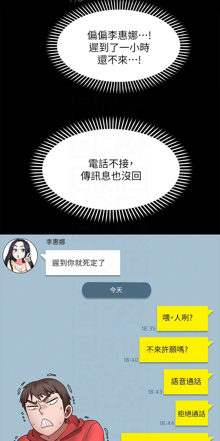 第19章：后果10