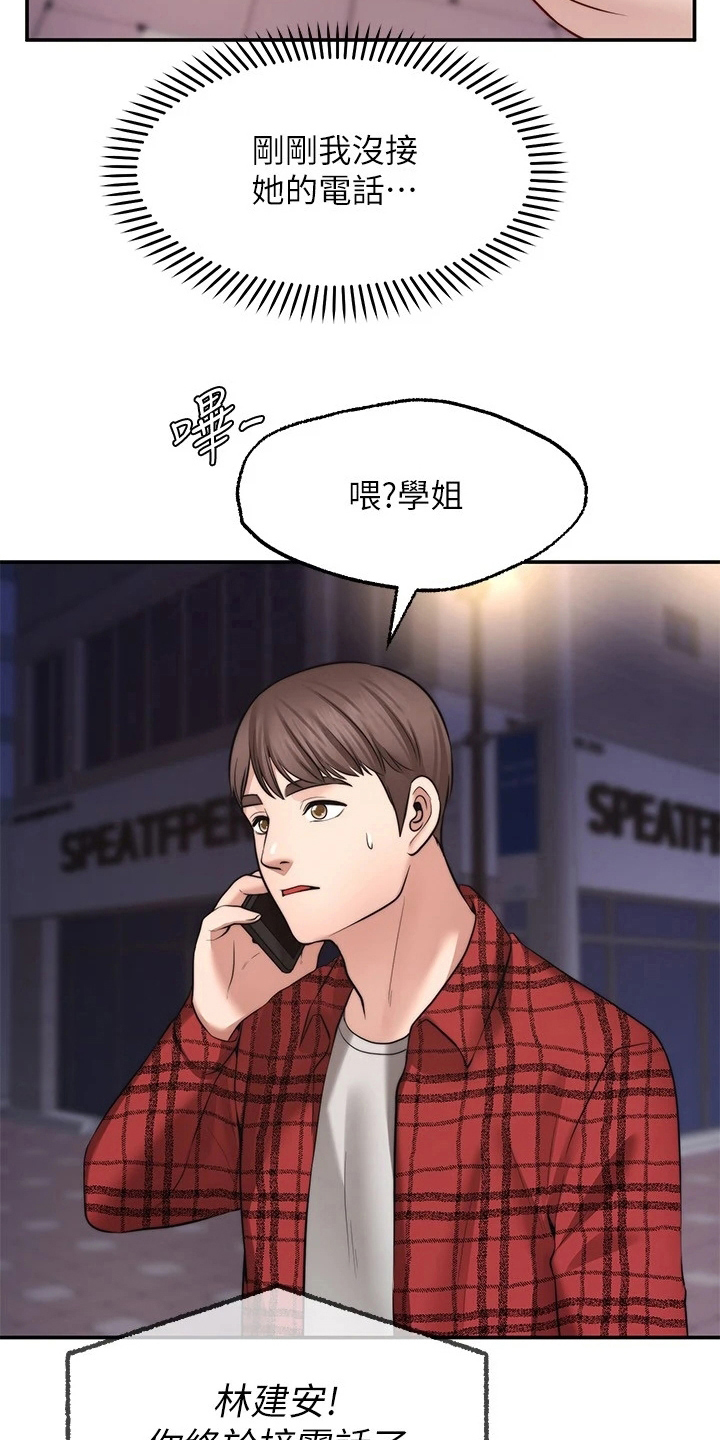 第24章：惩罚28