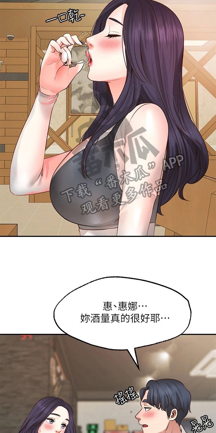 第20章：生气15