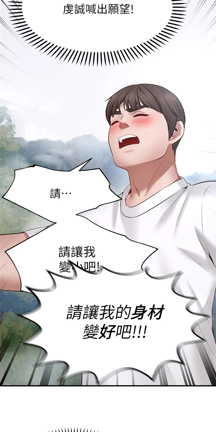 第5章：巧遇6