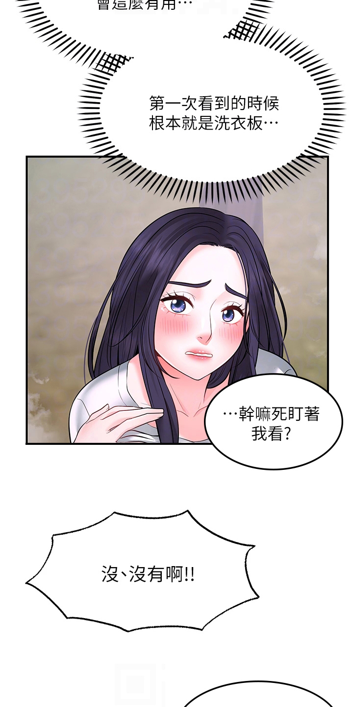 第14章：疑惑15