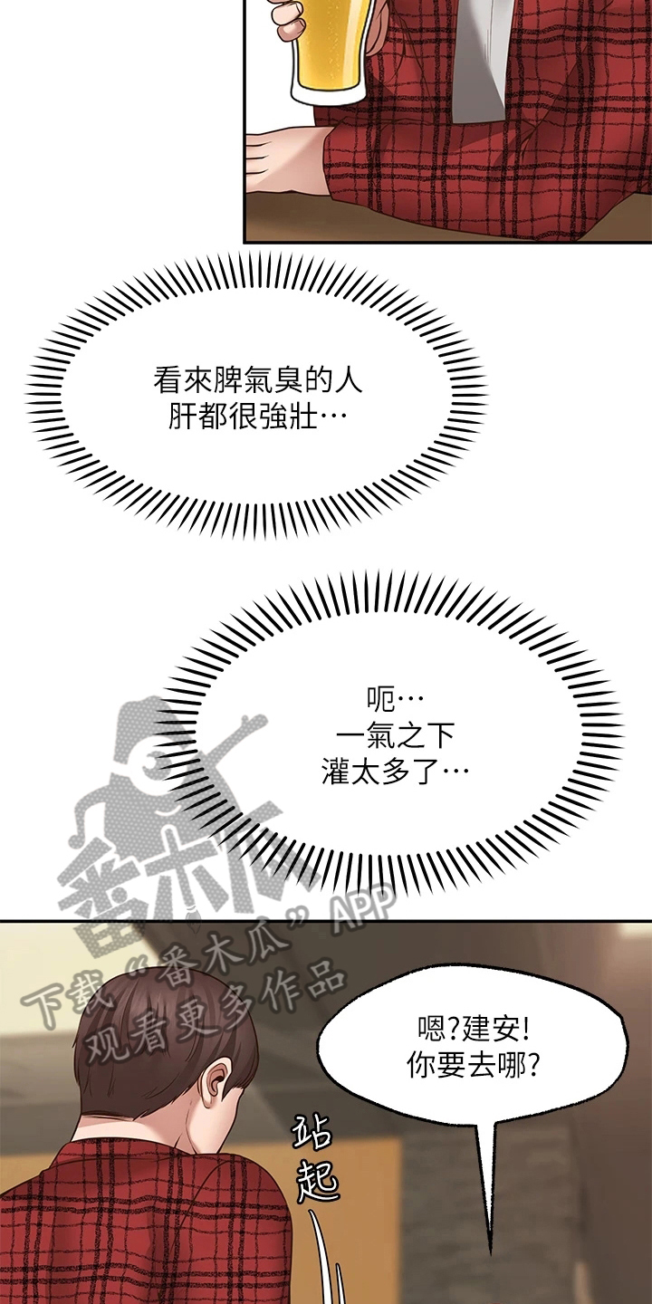 第20章：生气17