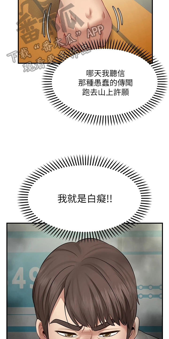 第4章：过分16