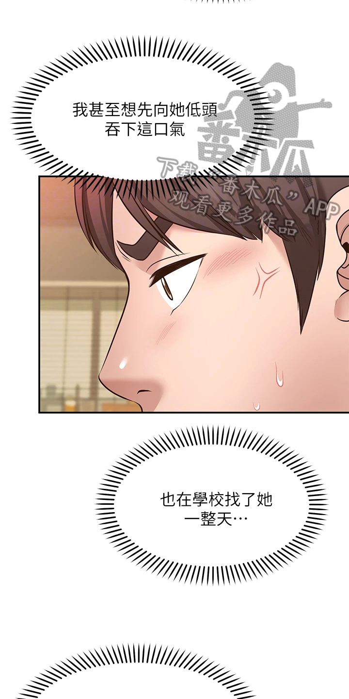第19章：后果16