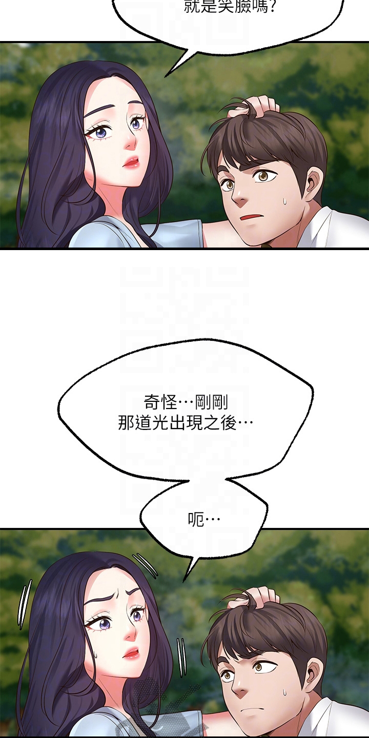 第6章：成功2