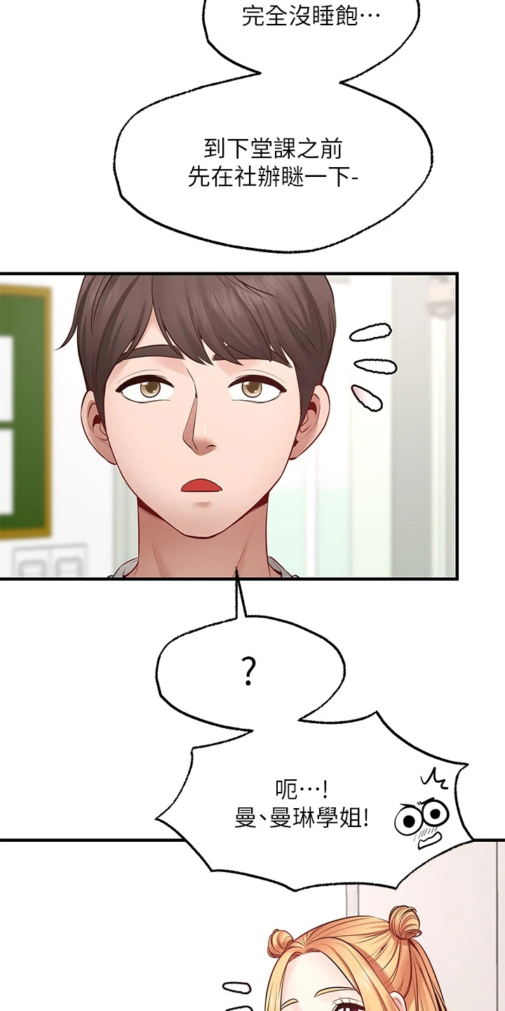 第15章：喜欢16