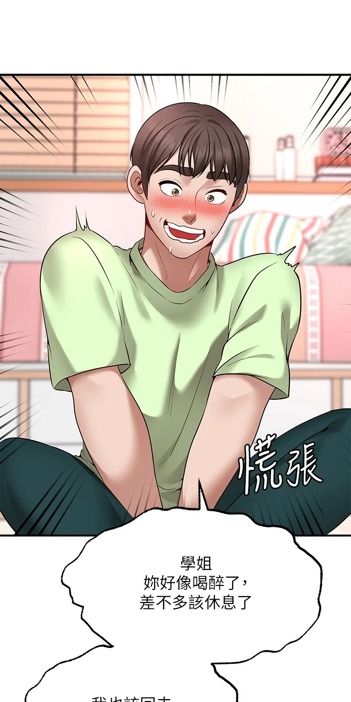第13章：不用担心8