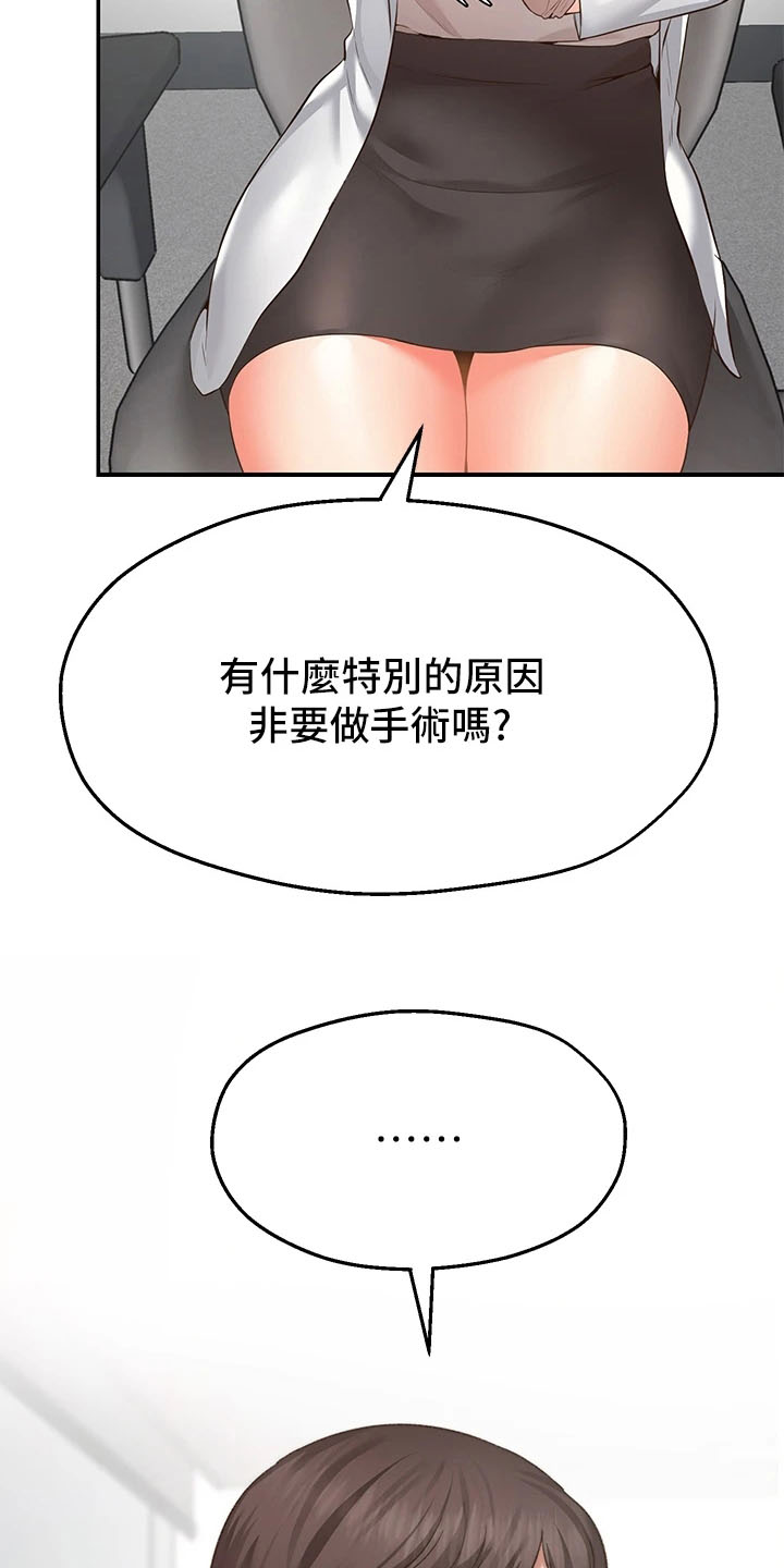 第1章：原因13