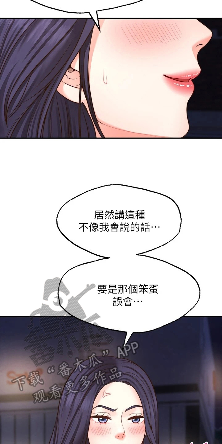 第24章：惩罚23