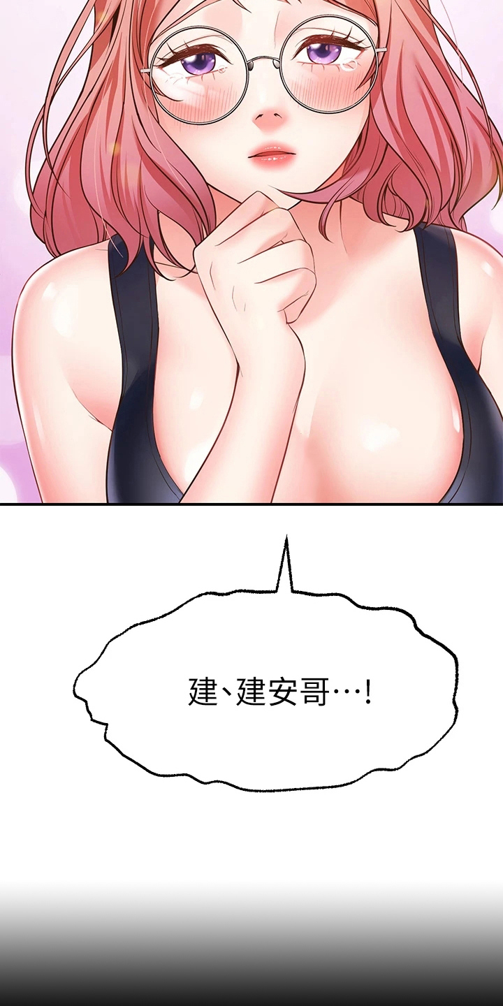 第9章：害羞13